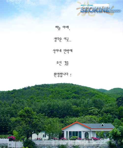옥산서원 석이네민박