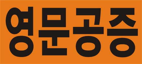 서울동남 법무법인