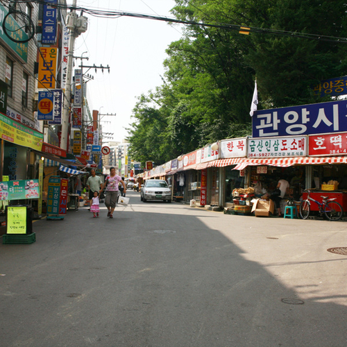 안양관양시장