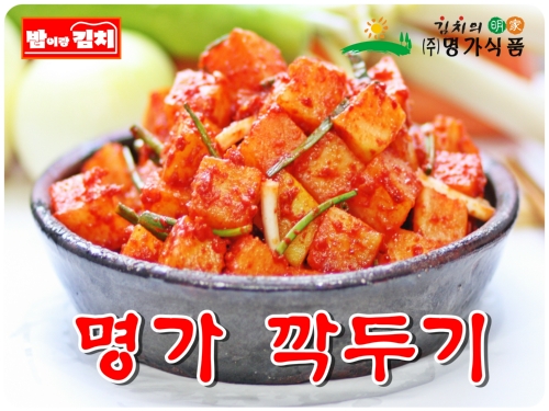 명가식품