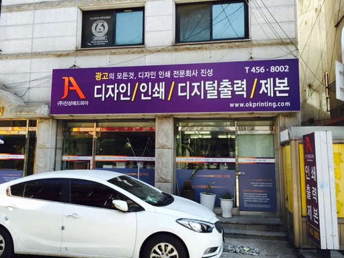진성애드피아