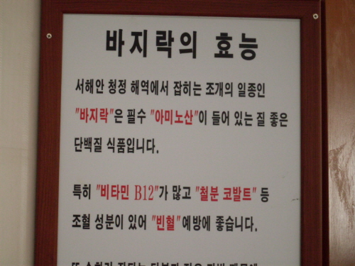 뚝배기바지락칼국수