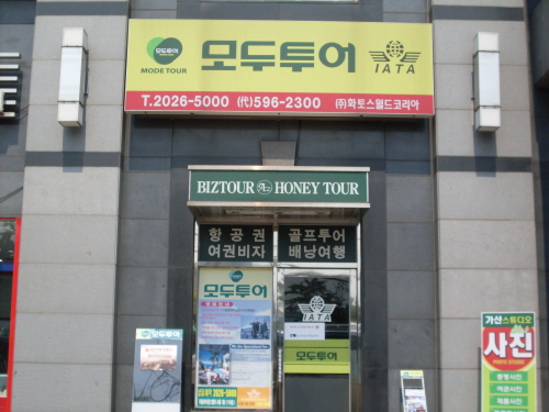 황토스월드코리아