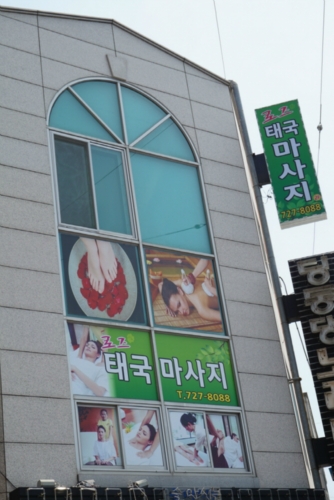 로즈아로마피부관리샵
