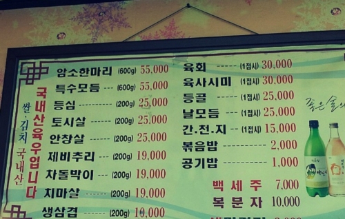노원식당