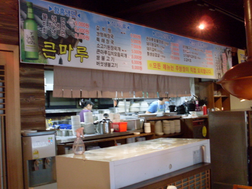 큰마루