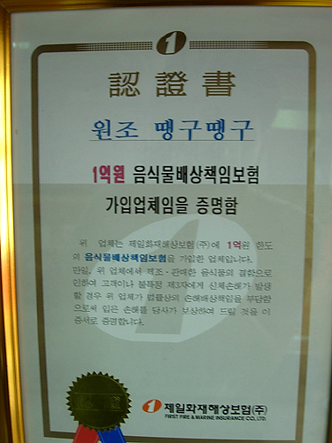 땡구땡구