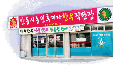 농민후계자식당