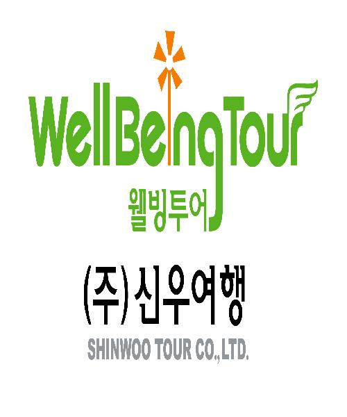 신우여행