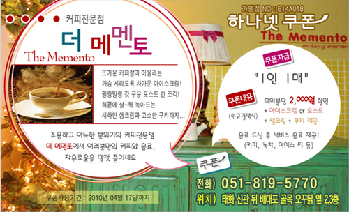 하나넷쿠폰