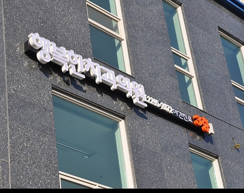 행복한치과의원 대표 이미지