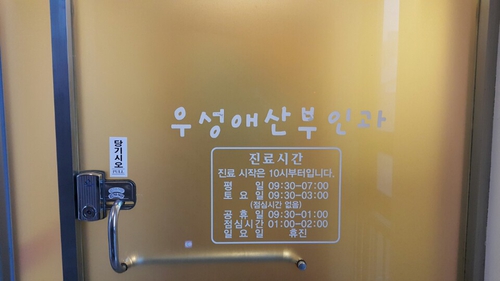 우성애여성의원