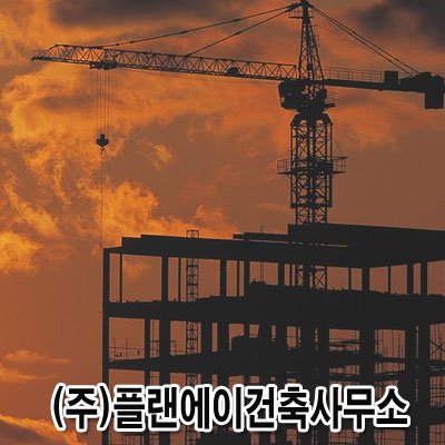 플랜에이건축사무소