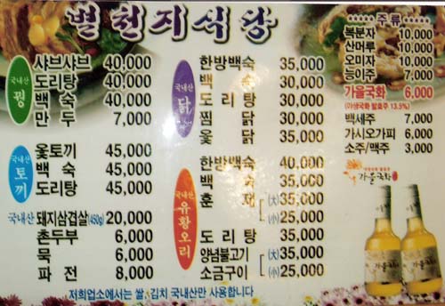 별천지식당