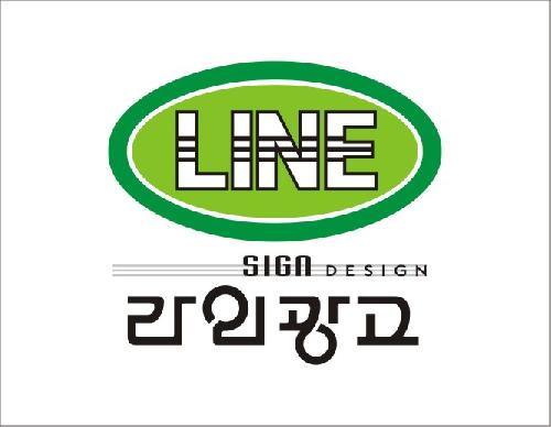 라인광고