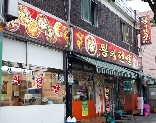 뿅의전설 금광점 설명사진