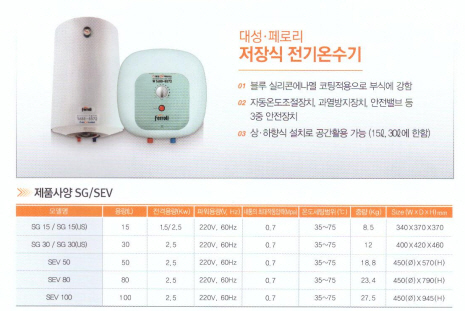 일신에너텍