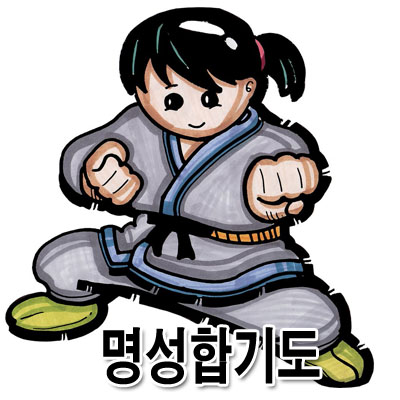 대명성