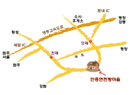 원조안흥찐빵 설명사진