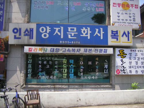 양지문화사