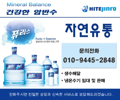 자연유통