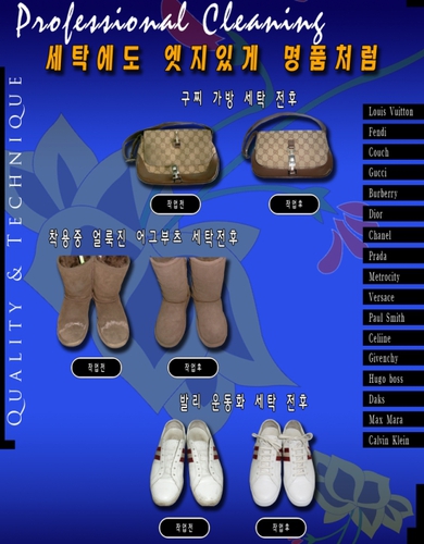 이편한세탁사랑