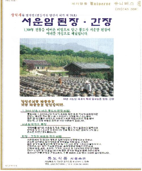 삼일상회