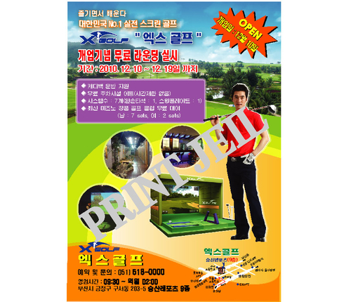 제일종합인쇄