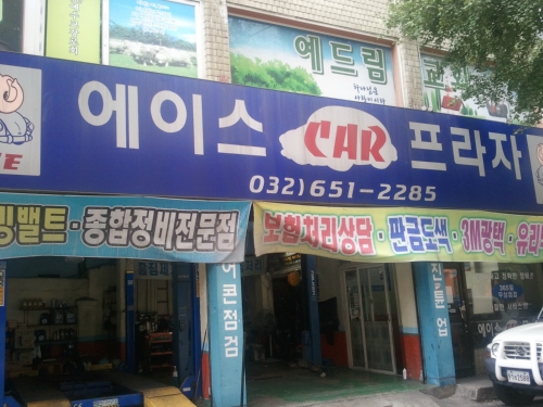 에이스카프라자