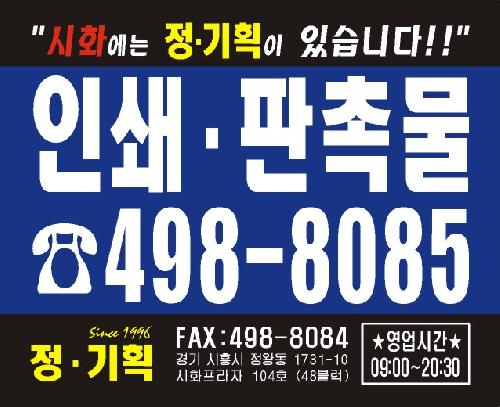 정기획