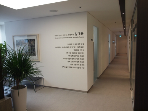 압구정연세의원 대표 이미지