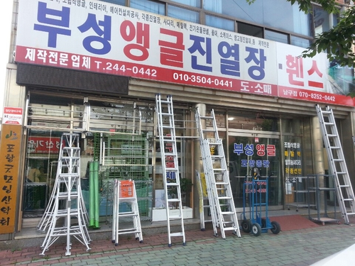 부성앵글진열장총판 포항점