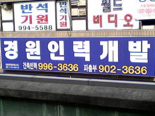 경원인력개발
