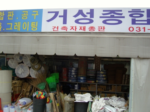 제일상사