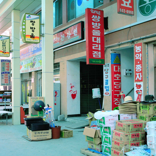 정산시장