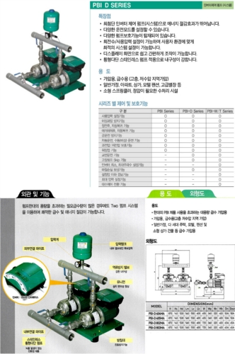 윌로펌프 제일펌프테크
