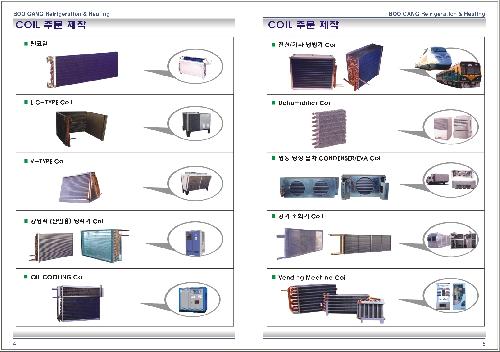 부강냉열