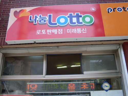 미래통신