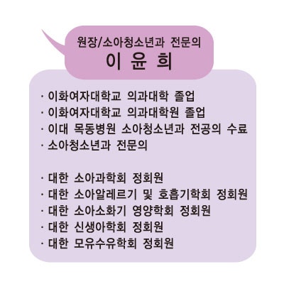 키즈엘소아청소년과의원 시설 사진