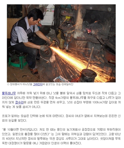 대장간
