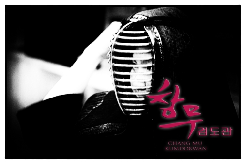 창무검도관