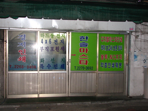 한솔기획인쇄