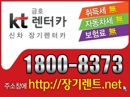 장기렌트 대표 이미지