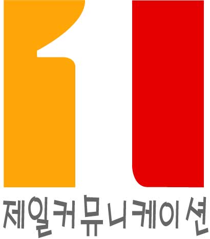 제일커뮤니케이션