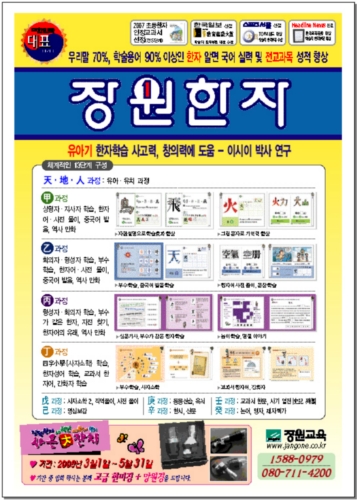 장원교육 시흥은행지점