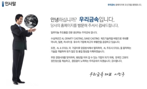 우리금속
