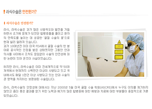 대학로서울안과의원 대표 이미지