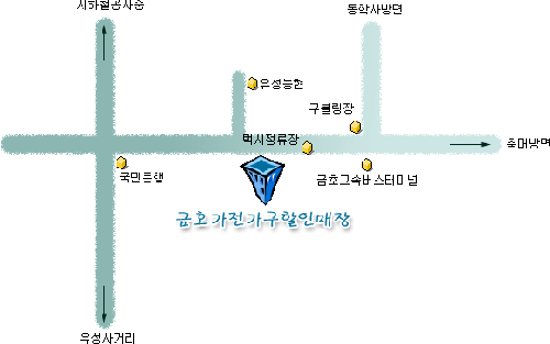 금호가전가구할인매장