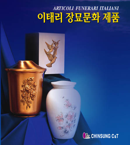 진성씨엔티