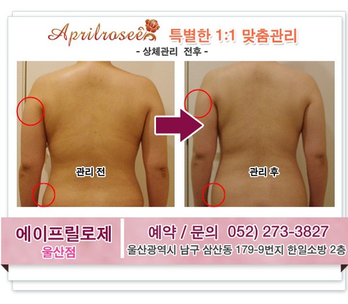 에이프릴로제 울산점 photo 5